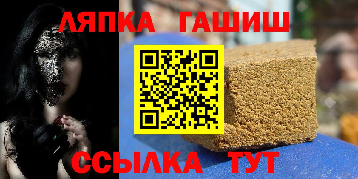 Сердобск  ГАШ 40% ТГК  Гашиш 40% ТГК  Вход с VPN 