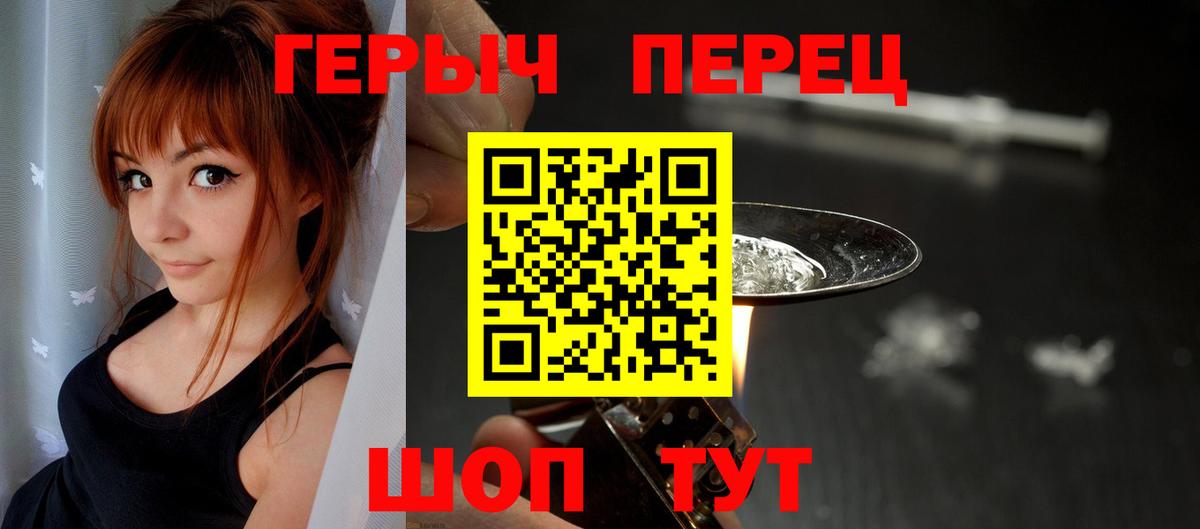 ГЕРОИН герыч Сердобск