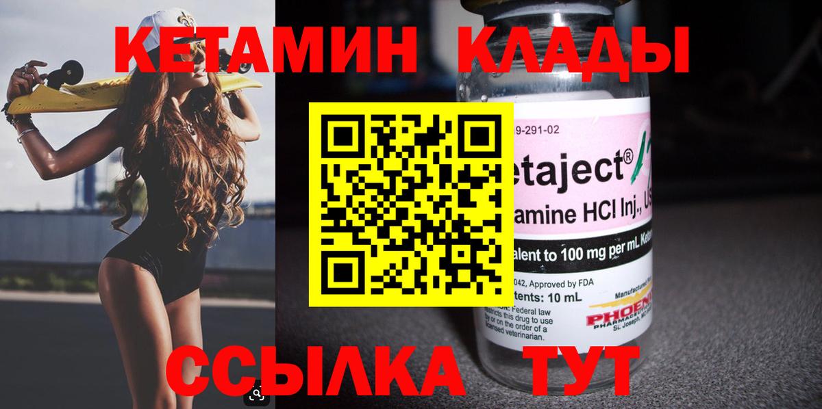 КЕТАМИН ketamine  Вход с VPN  Сердобск 