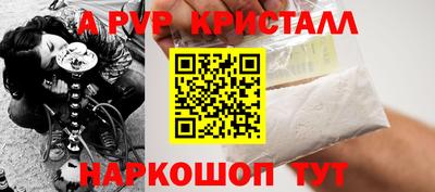 кристаллы Партизанск