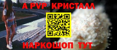 кристаллы Партизанск