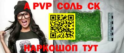 кристаллы Партизанск