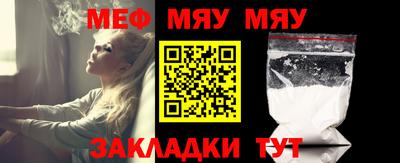 мяу мяу кристалл Первоуральск