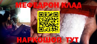 кристаллы Партизанск