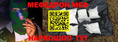 мяу мяу кристалл Первоуральск