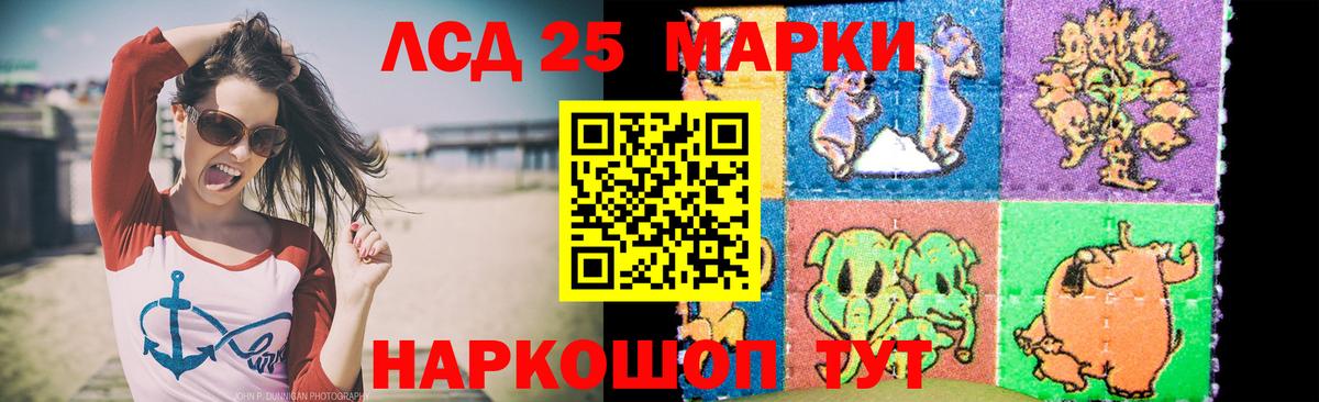 LSD-25 экстази ecstasy  ЛСД экстази кислота  Вход с VPN  Сердобск 