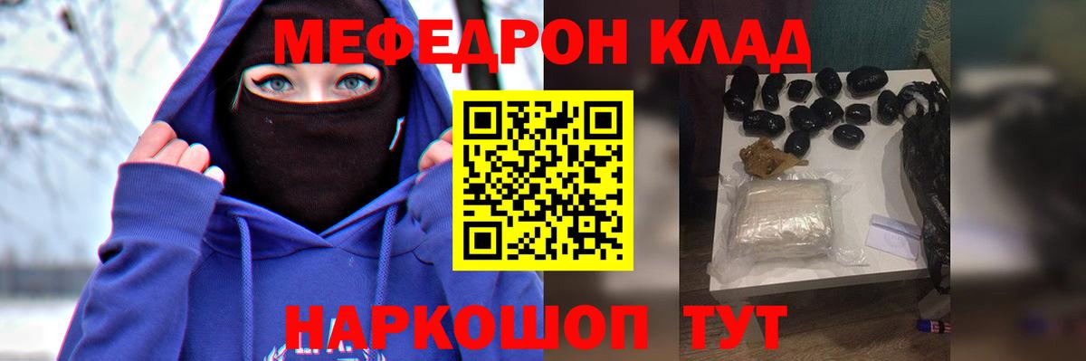 Меф мяу мяу Сердобск