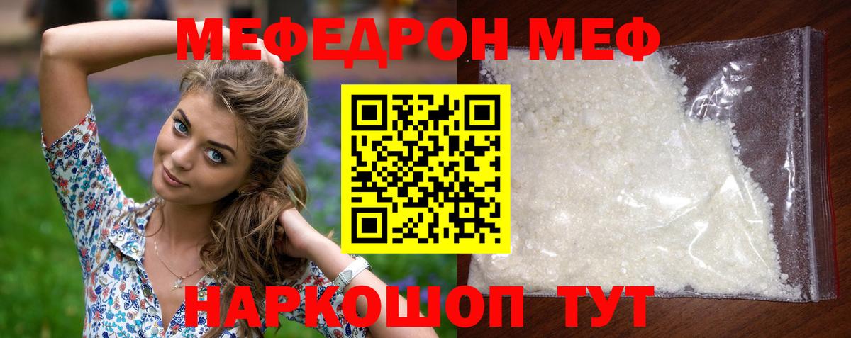 Сердобск  Мефедрон мука  МЯУ-МЯУ  Вход с VPN  Меф  МЯУ-МЯУ VHQ 