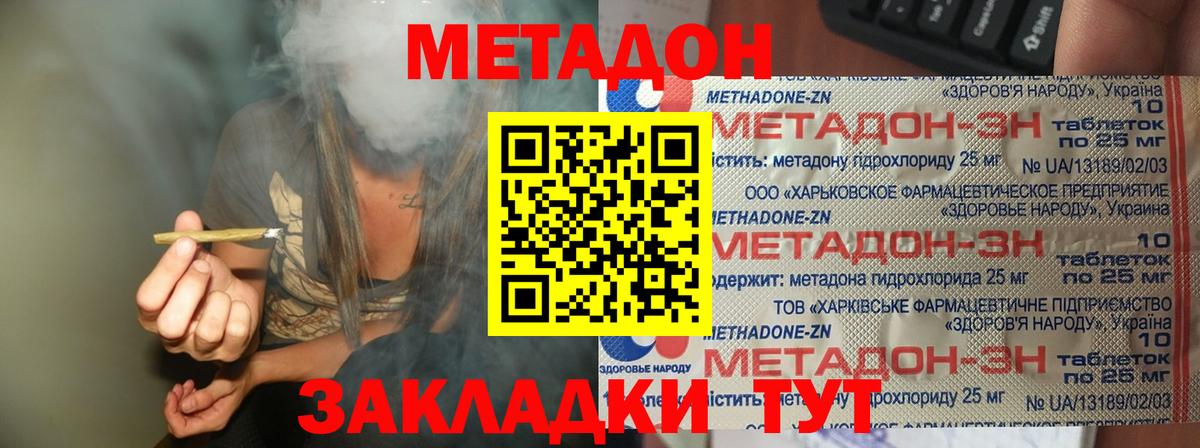 hydra ссылка  Вход с VPN  Сердобск  МЕТАДОН кристалл  Метадон VHQ 