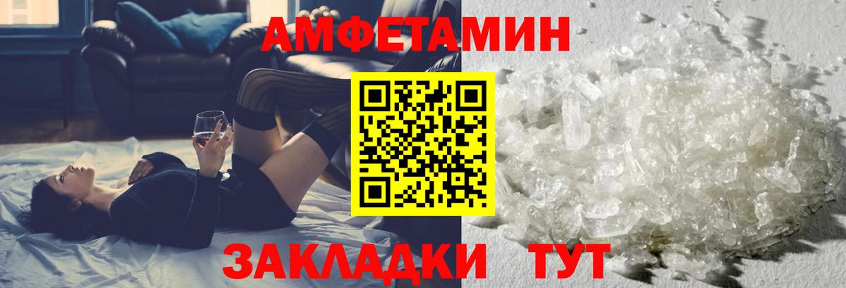МЕТАМФЕТАМИН Methamphetamine Сердобск
