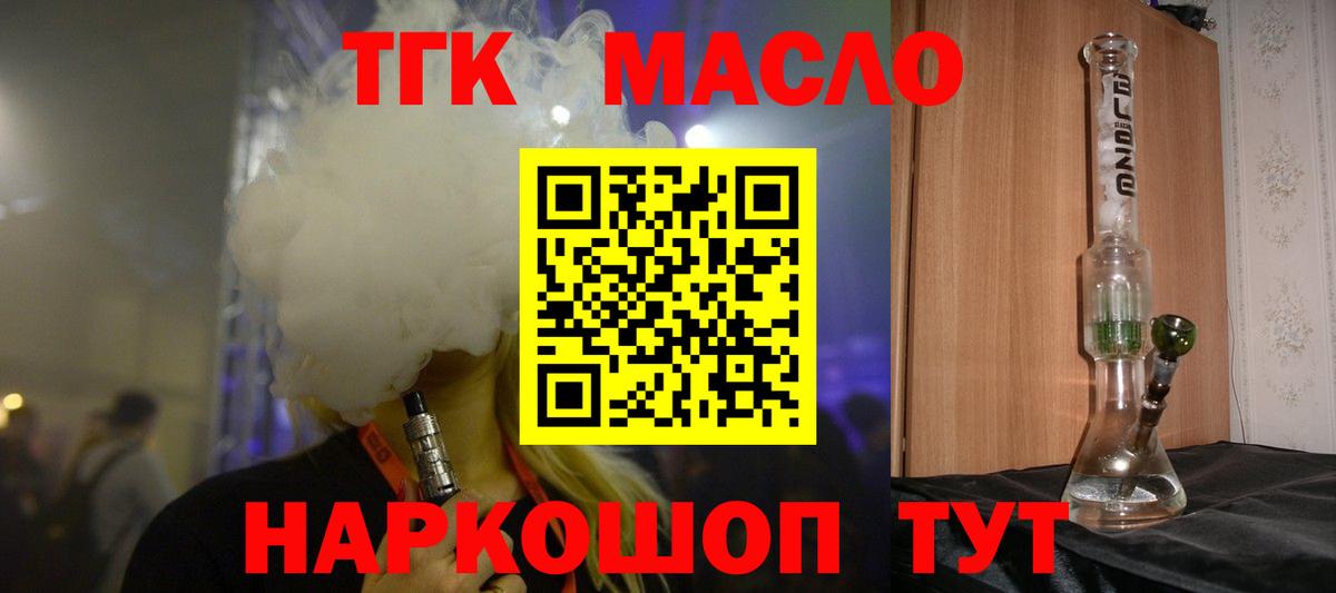 Дистиллят ТГК жижа  Вход с VPN  Сердобск 