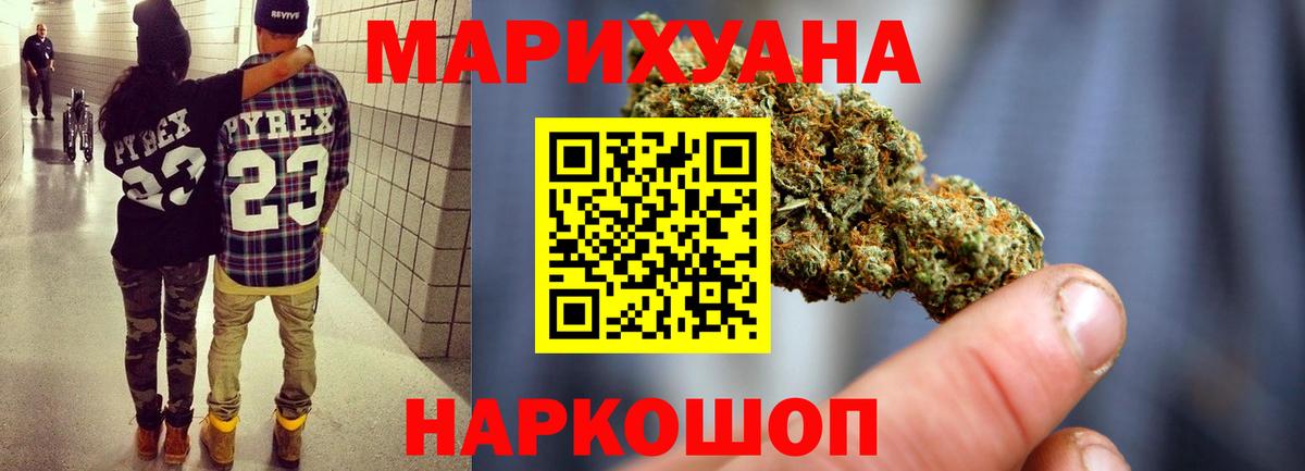 Сердобск  Конопля Ganja  Бошки марихуана AK-47  Бошки Шишки семена  Вход с VPN 
